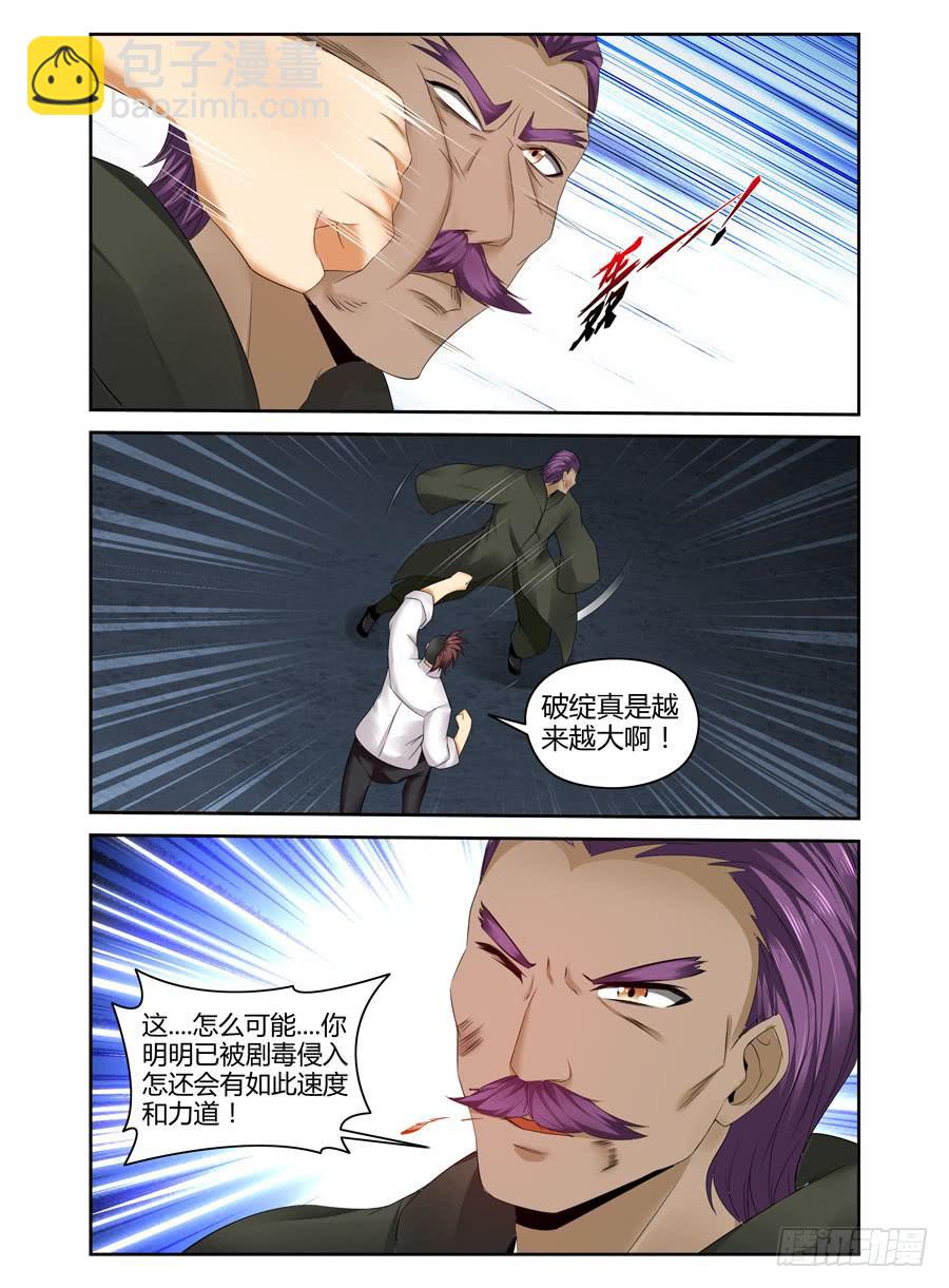 146.七狱之阵！-第150话