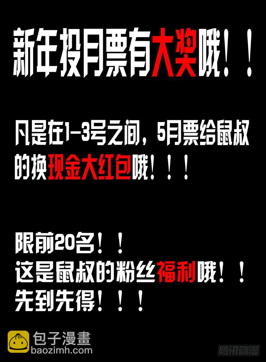 第15话 转角压到妹！-第16话