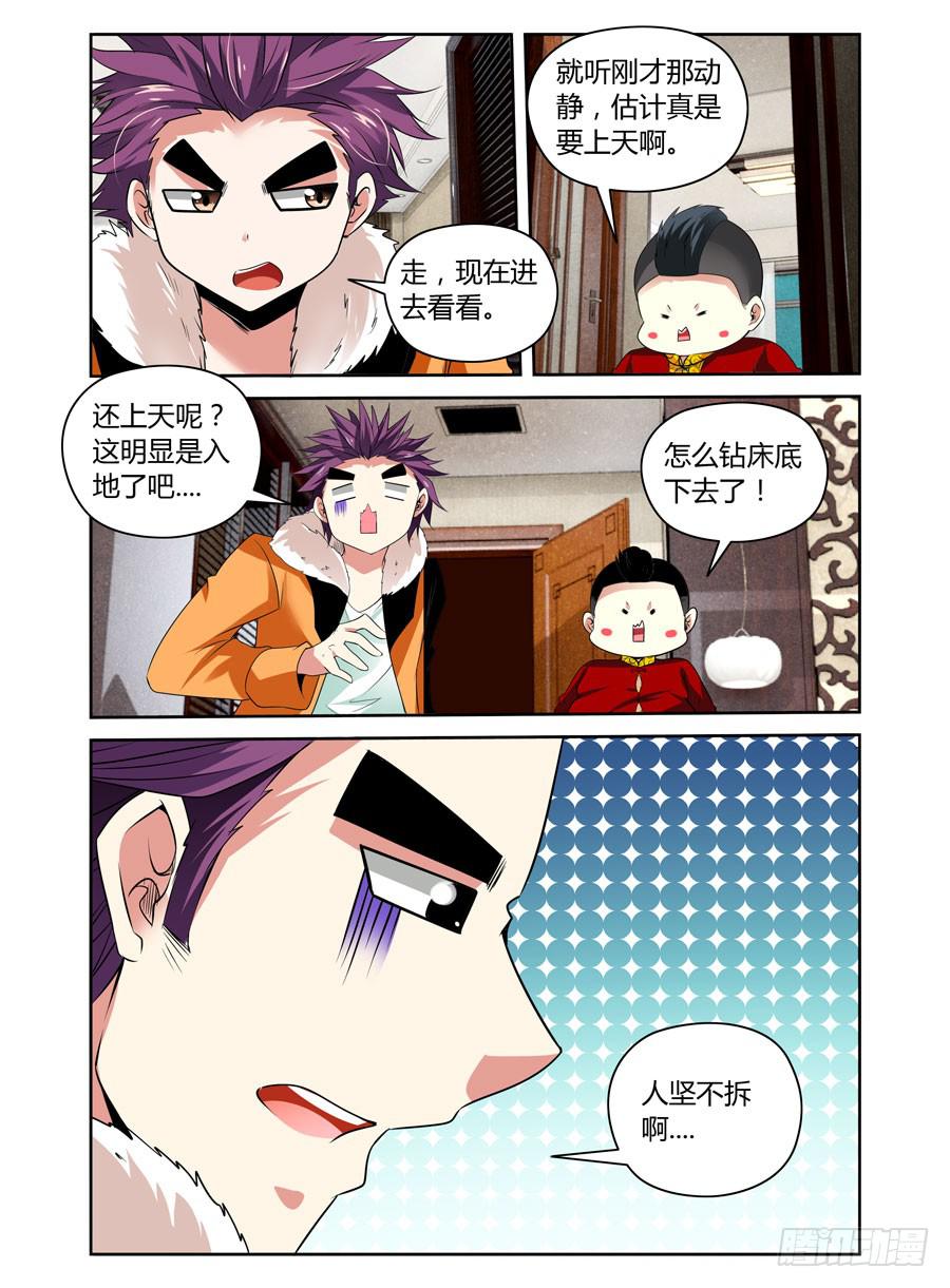 第15话 转角压到妹！-第16话