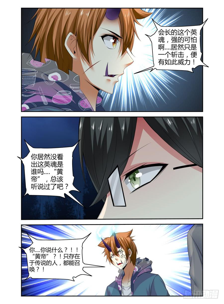 148.血战的开端！（上）-第152话