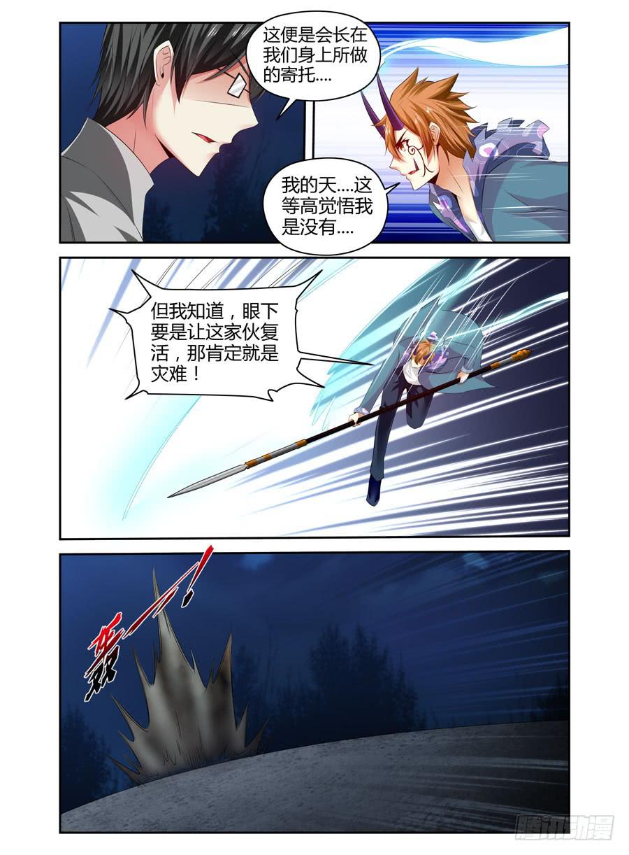 148.血战的开端！（上）-第152话