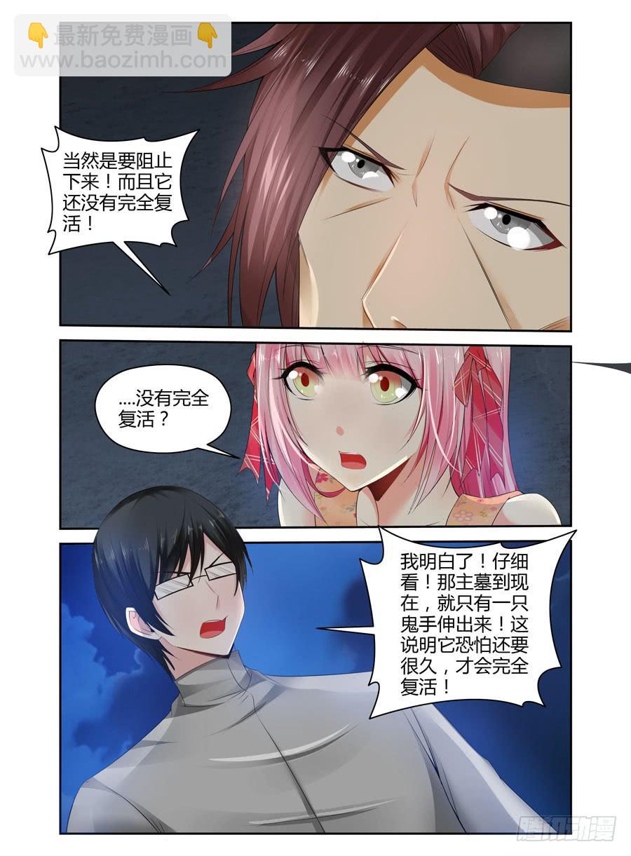 148.血战的开端！（上）-第152话