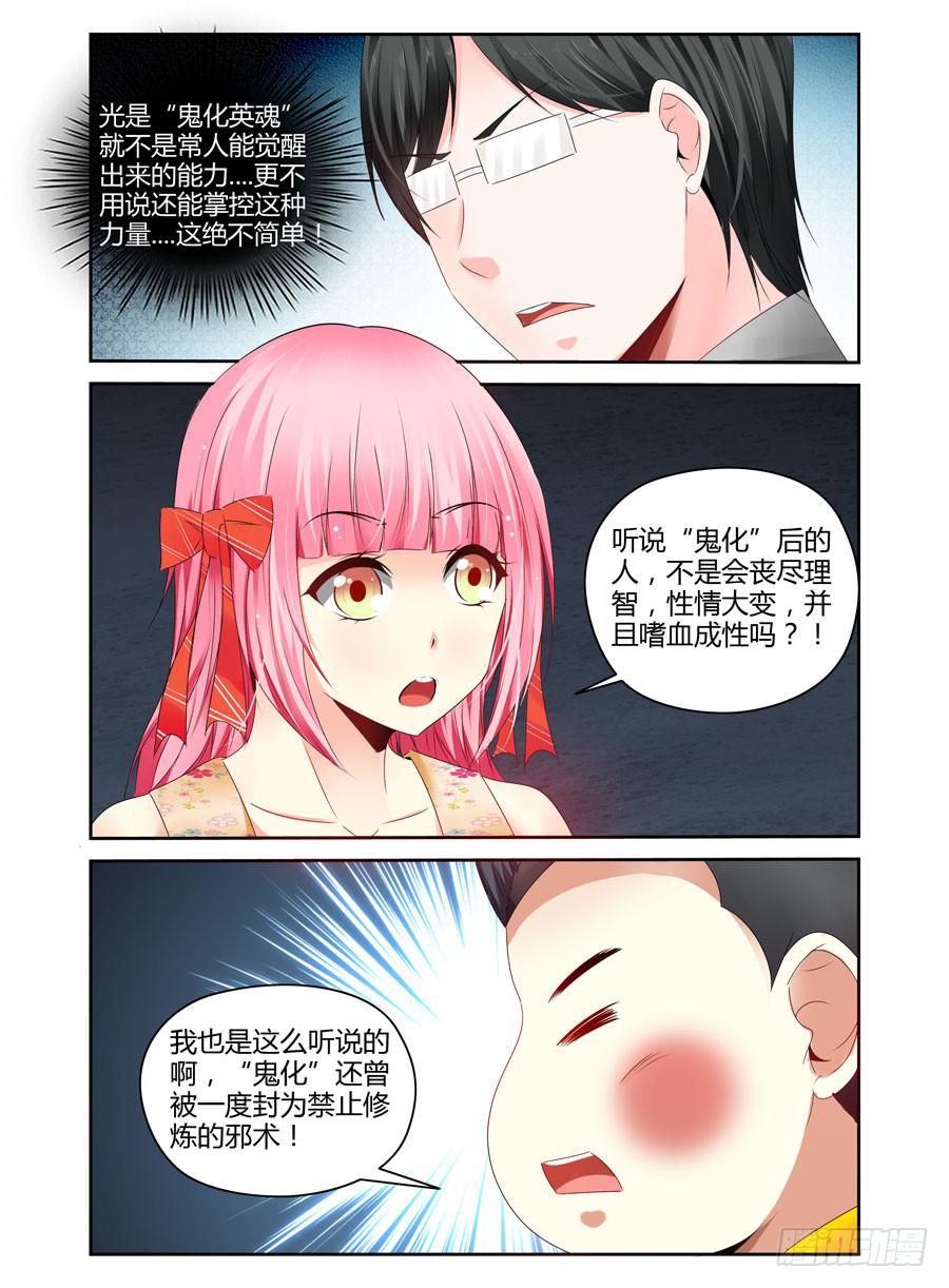 148.血战的开端！（上）-第152话