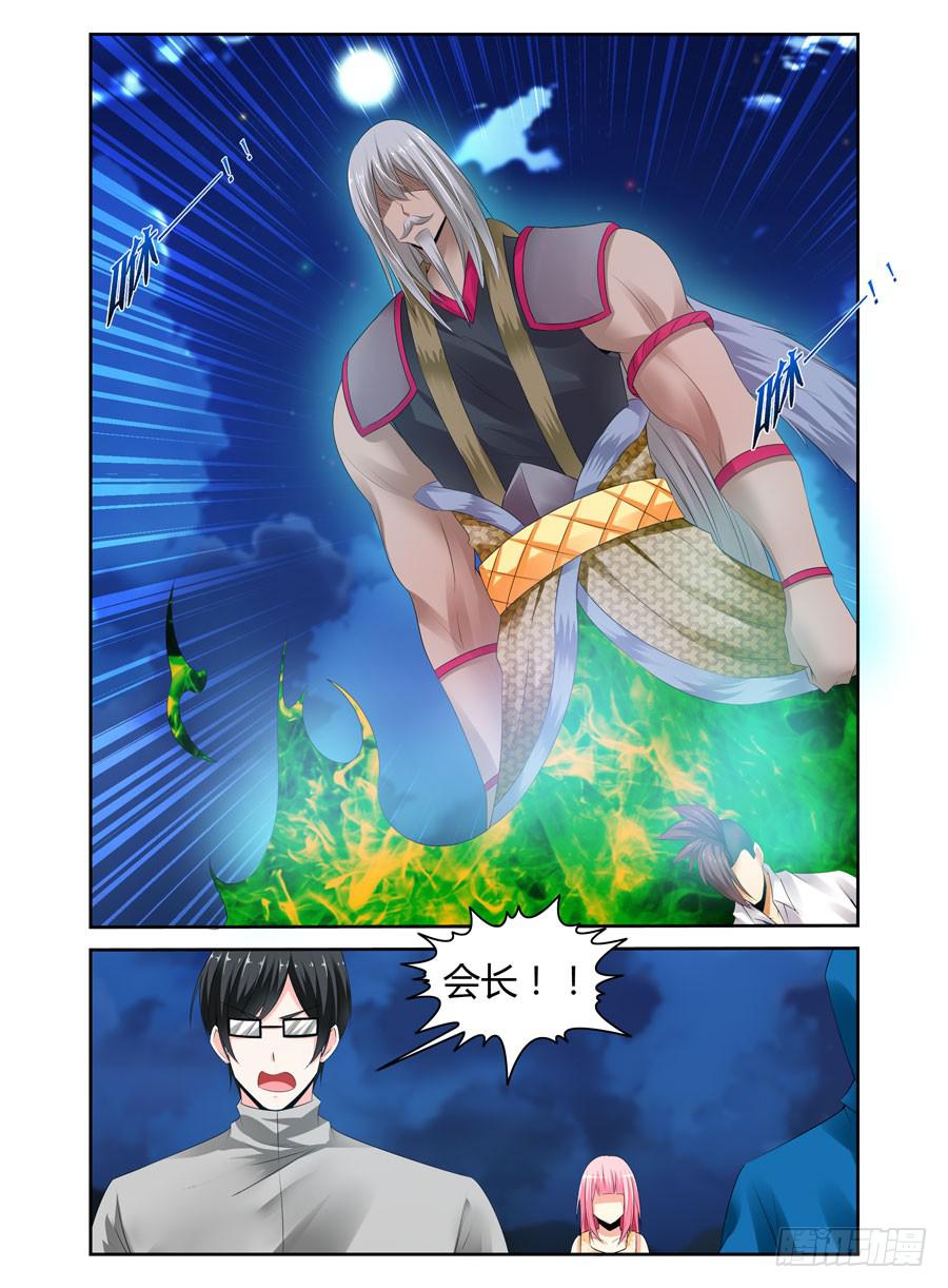 150.会长VS夏桀！（上）-第154话