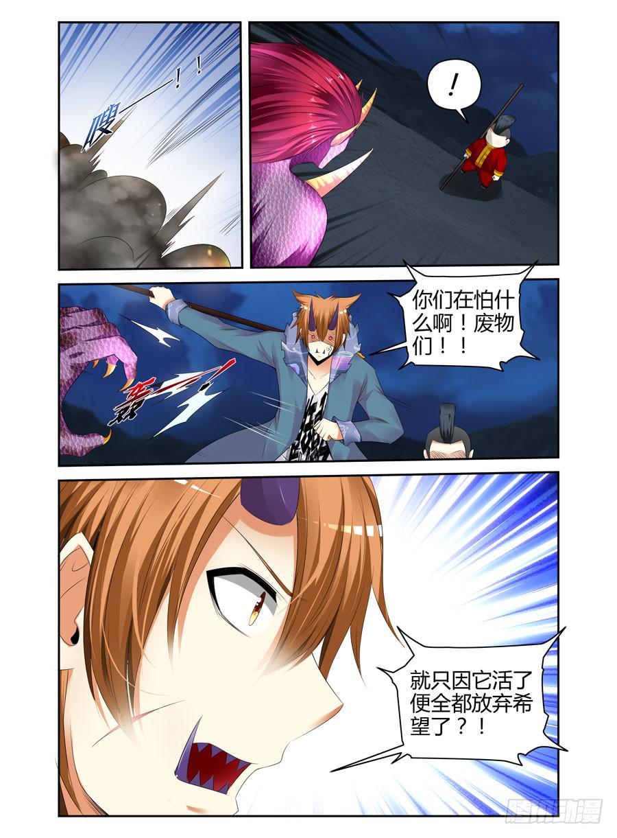 150.会长VS夏桀！（上）-第154话