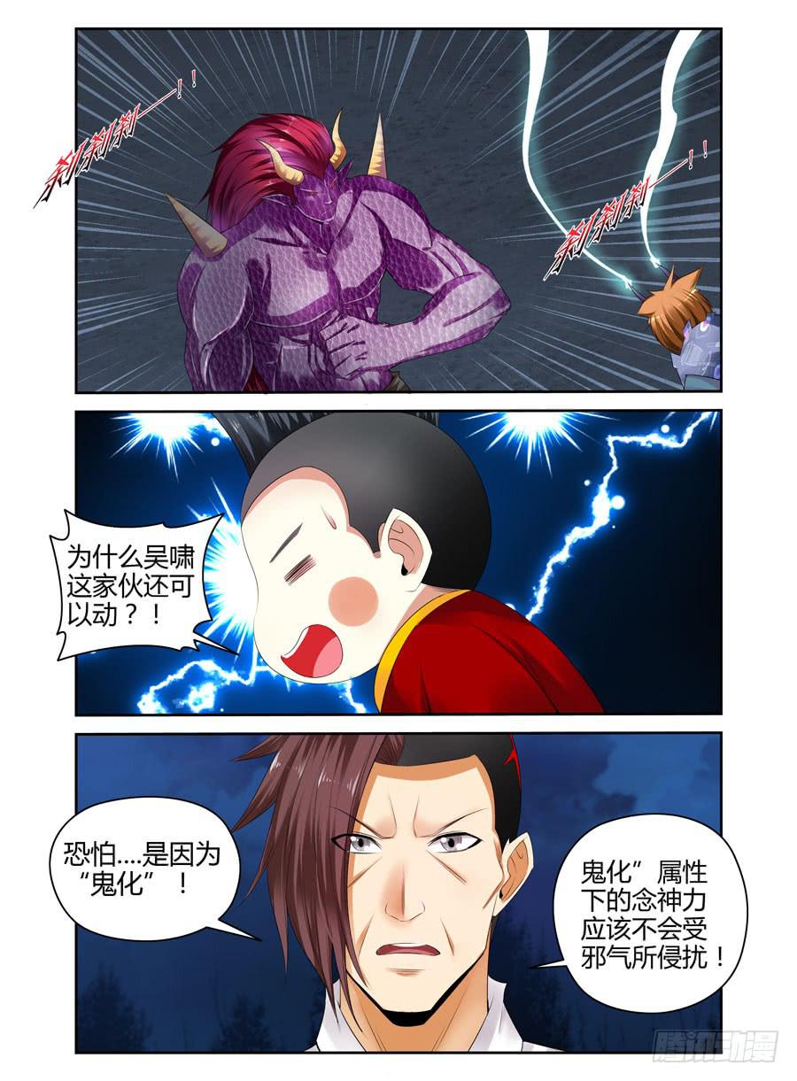 150.会长VS夏桀！（上）-第154话