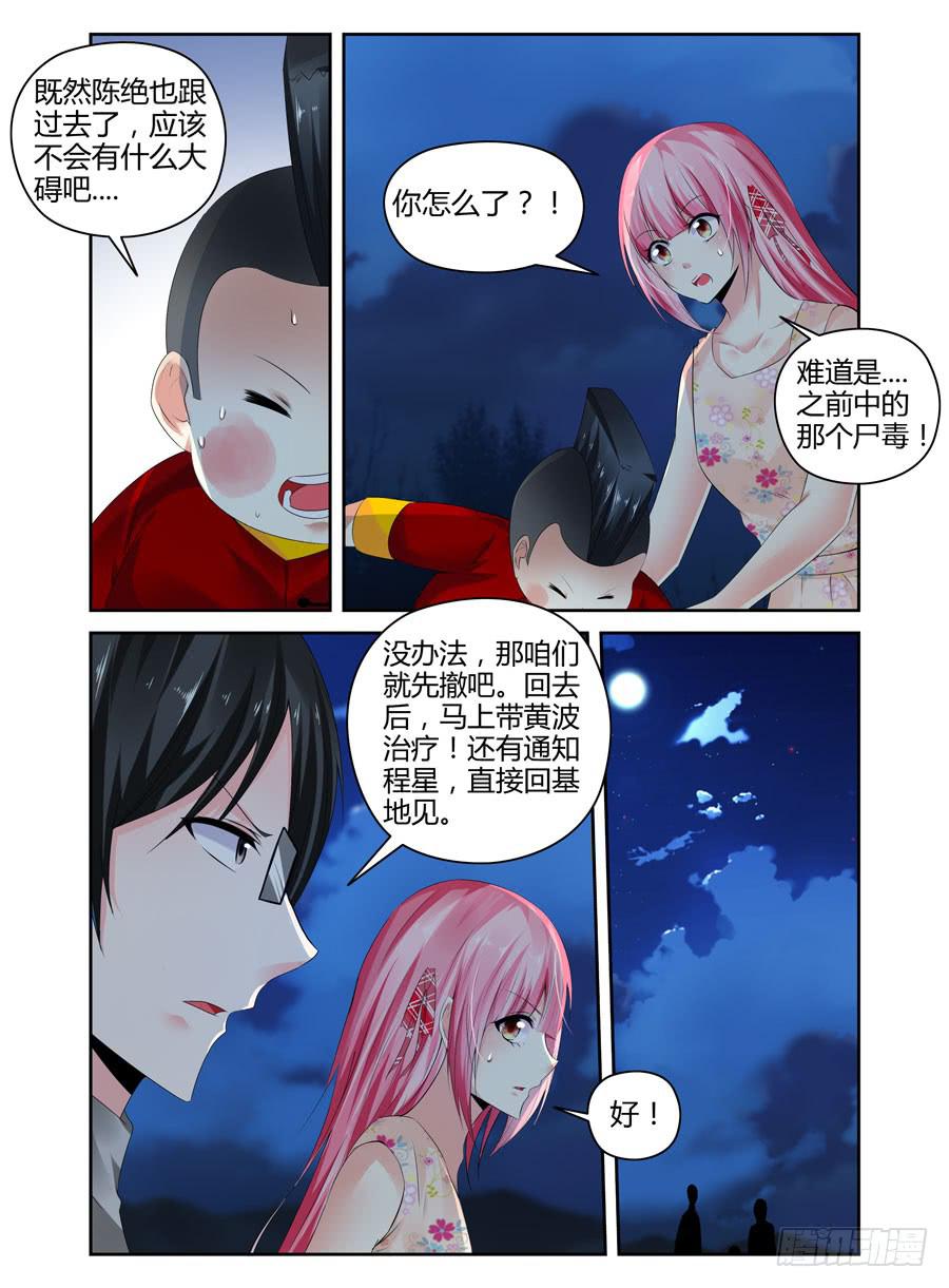 152.法蛇！王蝎！！-第156话