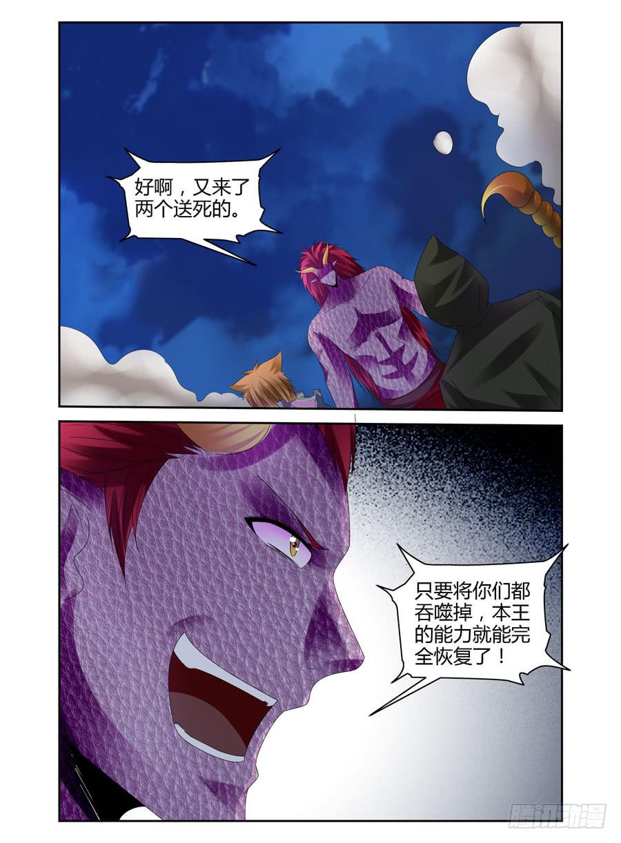 152.法蛇！王蝎！！-第156话