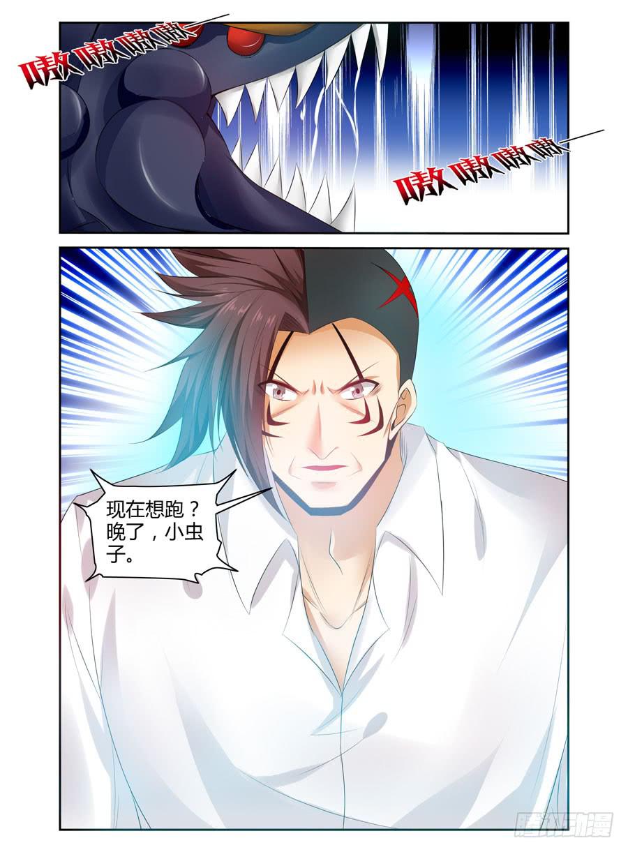 154.无人可敌的共鸣率！(下)-第158话