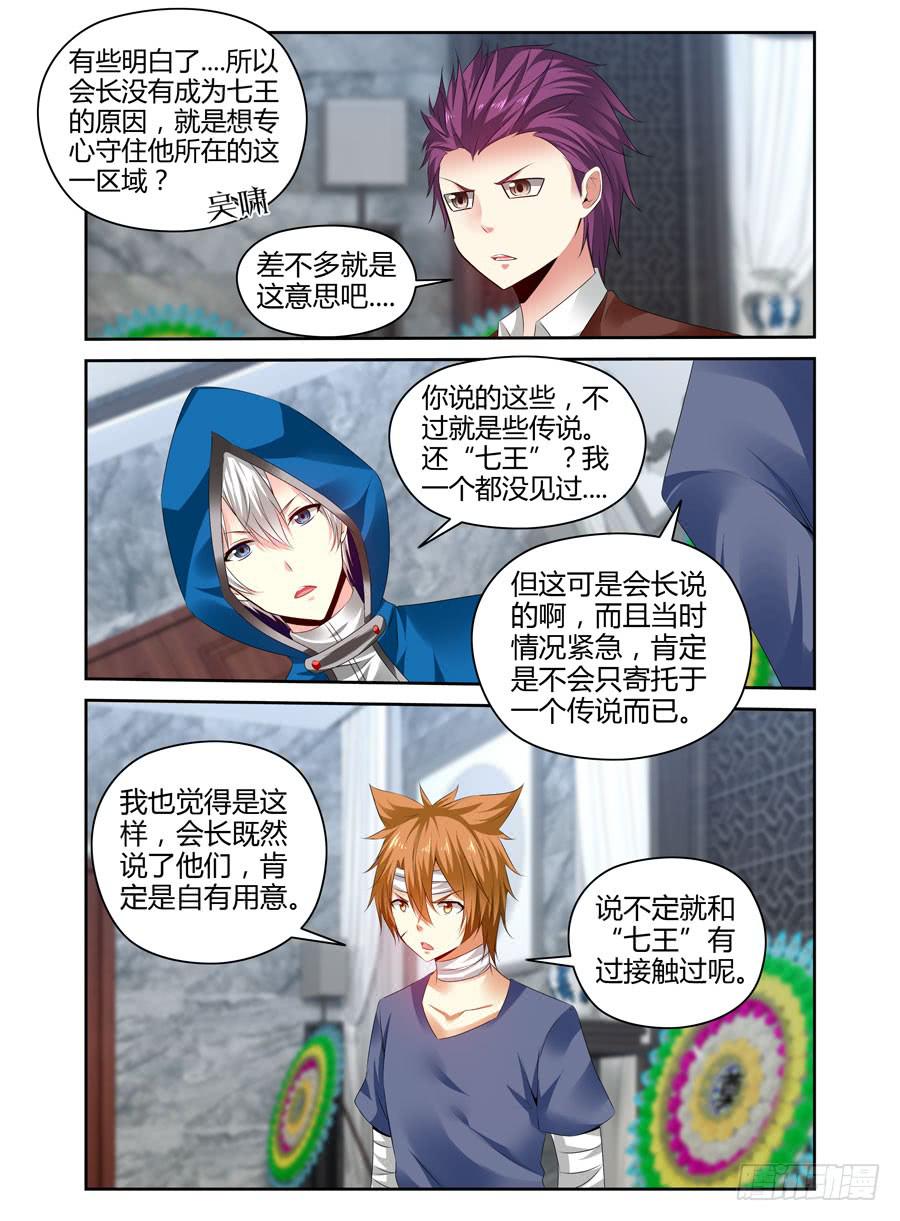 158.最后寄托的希望！-第162话