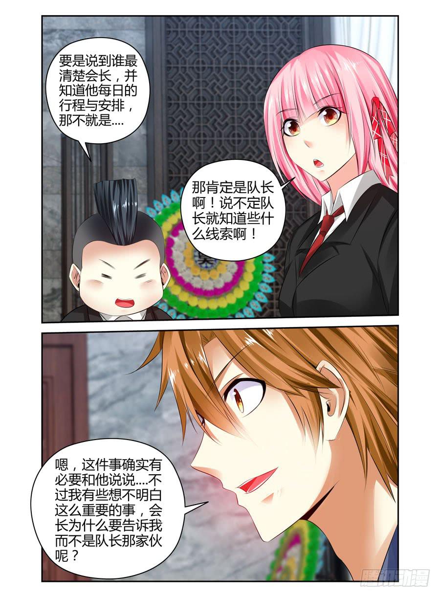 158.最后寄托的希望！-第162话