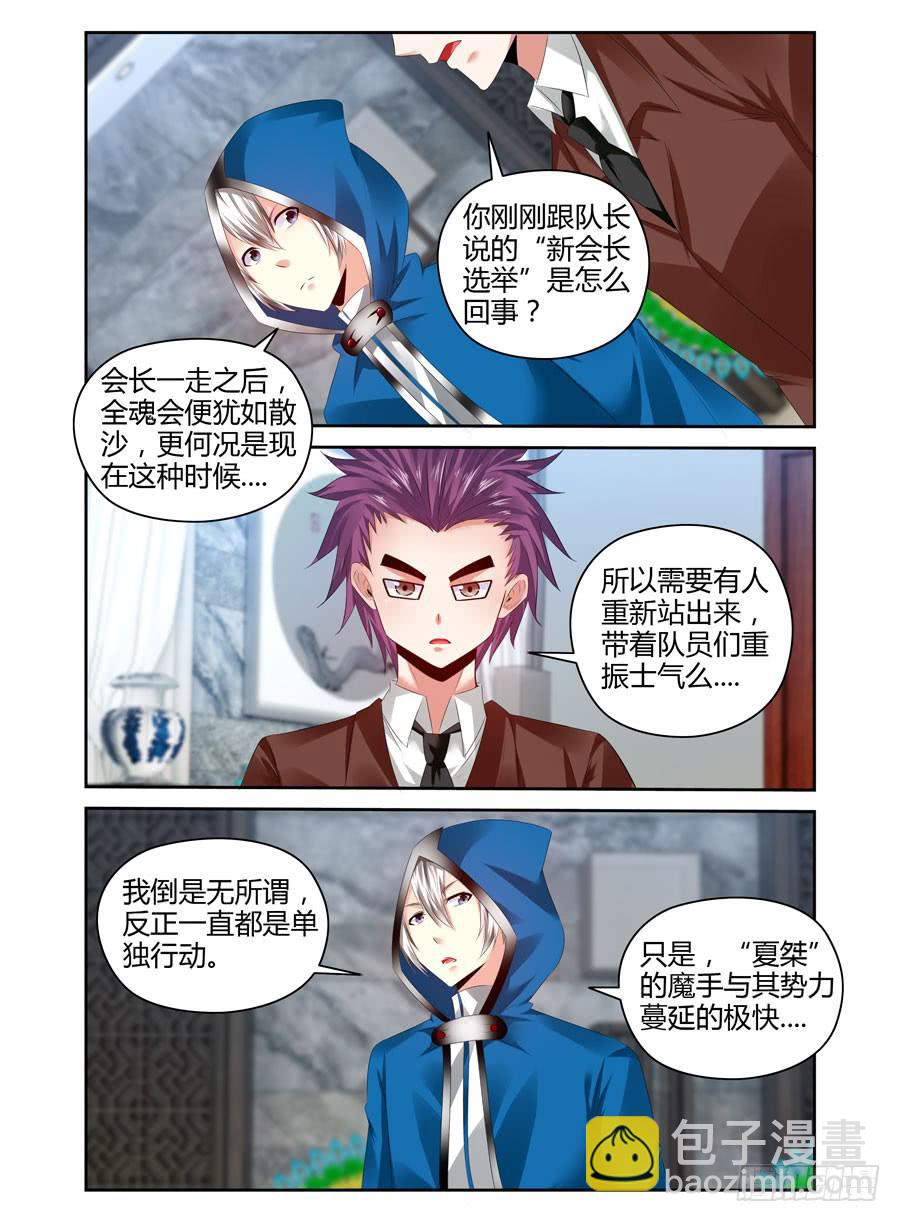 158.最后寄托的希望！-第162话