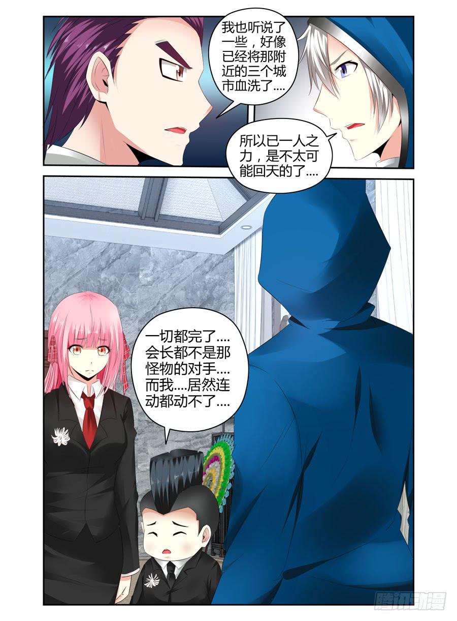 158.最后寄托的希望！-第162话