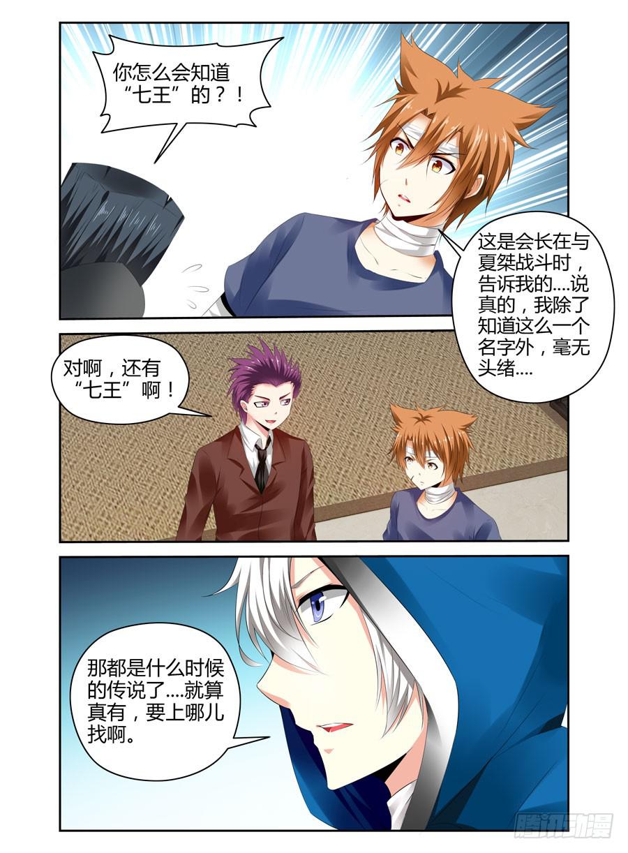 158.最后寄托的希望！-第162话