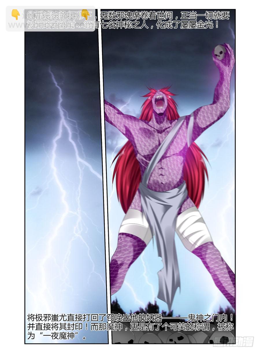 158.最后寄托的希望！-第162话