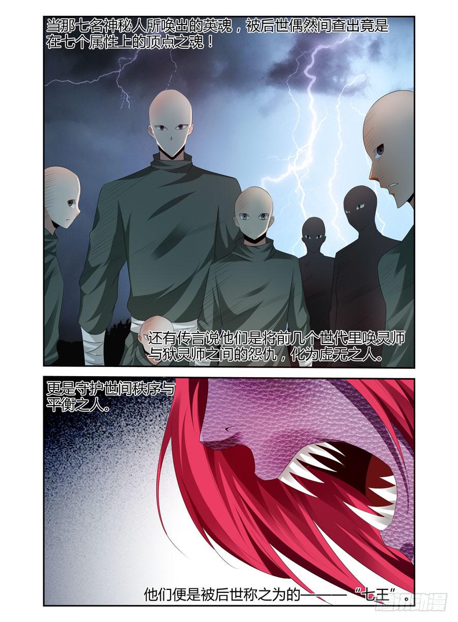 158.最后寄托的希望！-第162话