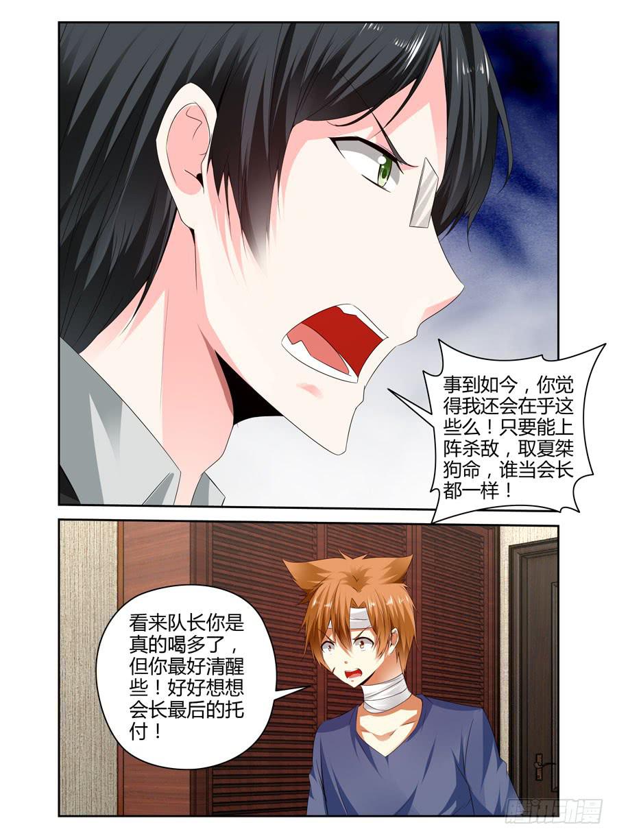 160.&ldquo;七王&rdquo;的线索（下）-第164话