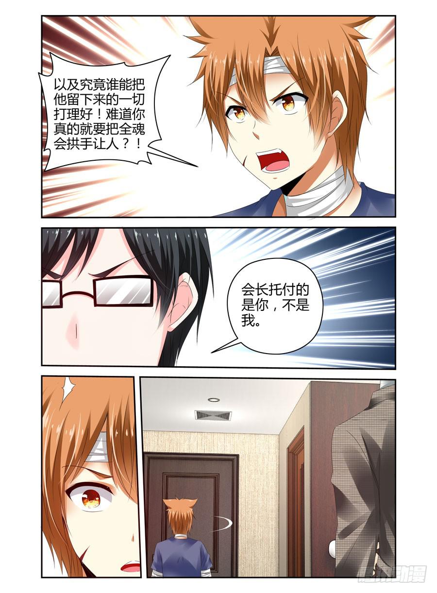 160.&ldquo;七王&rdquo;的线索（下）-第164话