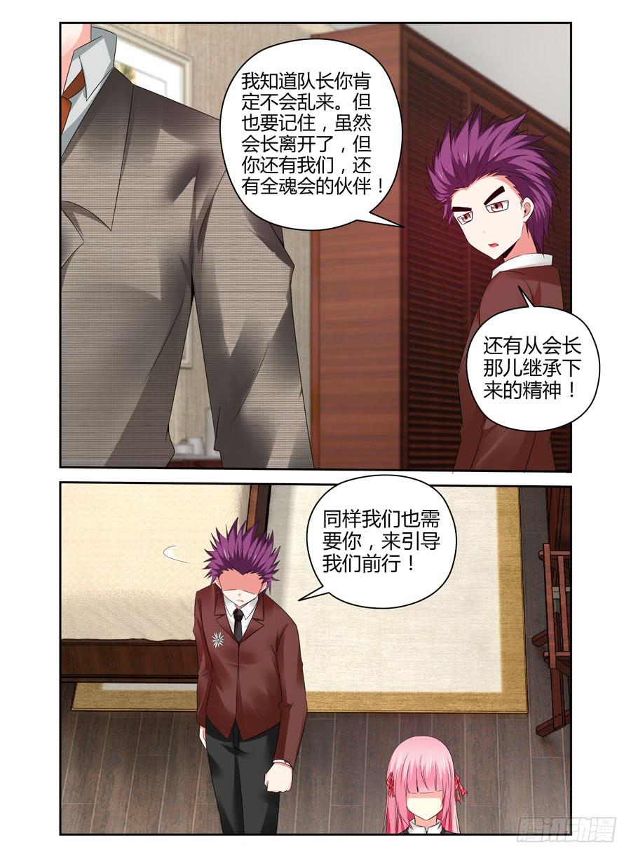 160.&ldquo;七王&rdquo;的线索（下）-第164话