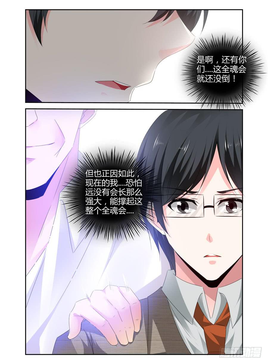 160.&ldquo;七王&rdquo;的线索（下）-第164话