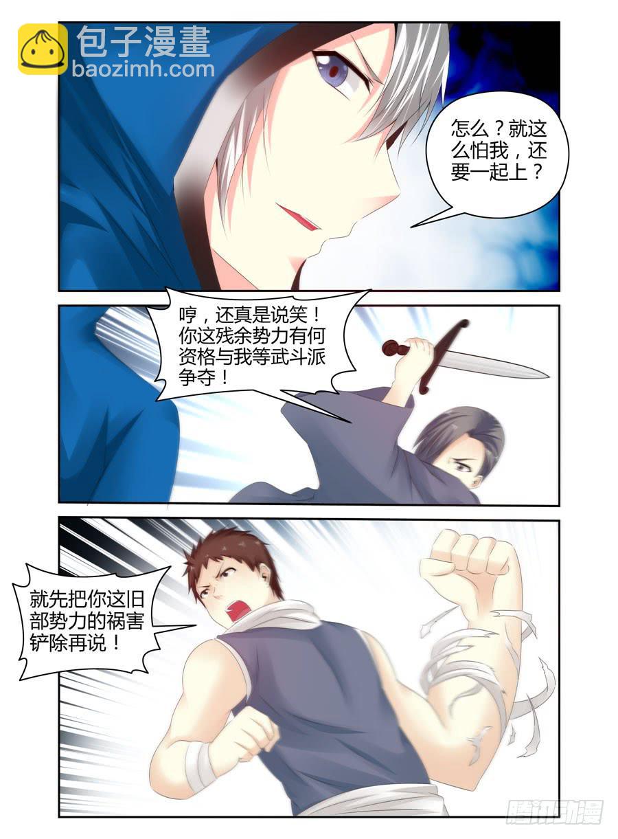 162.一决胜负！-第166话