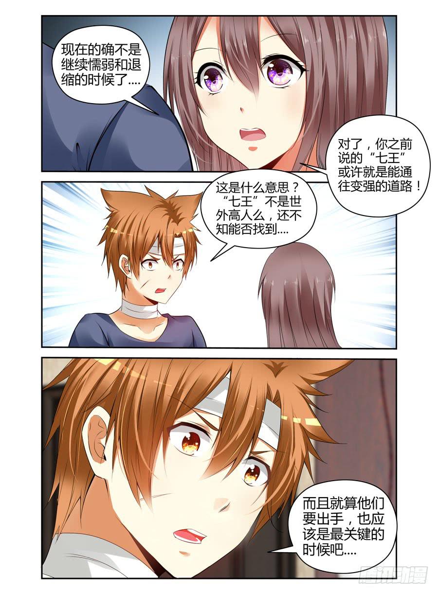 162.一决胜负！-第166话