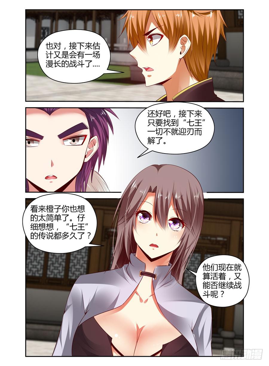 164.神秘的七尊雕像！-第168话