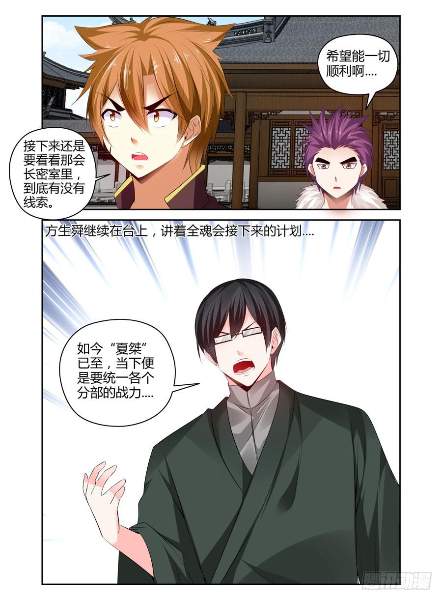 164.神秘的七尊雕像！-第168话