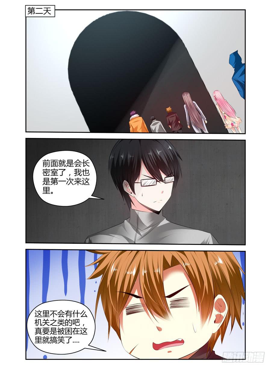 164.神秘的七尊雕像！-第168话