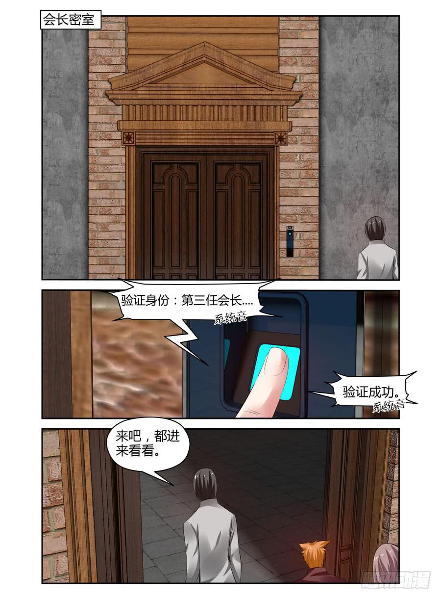 164.神秘的七尊雕像！-第168话