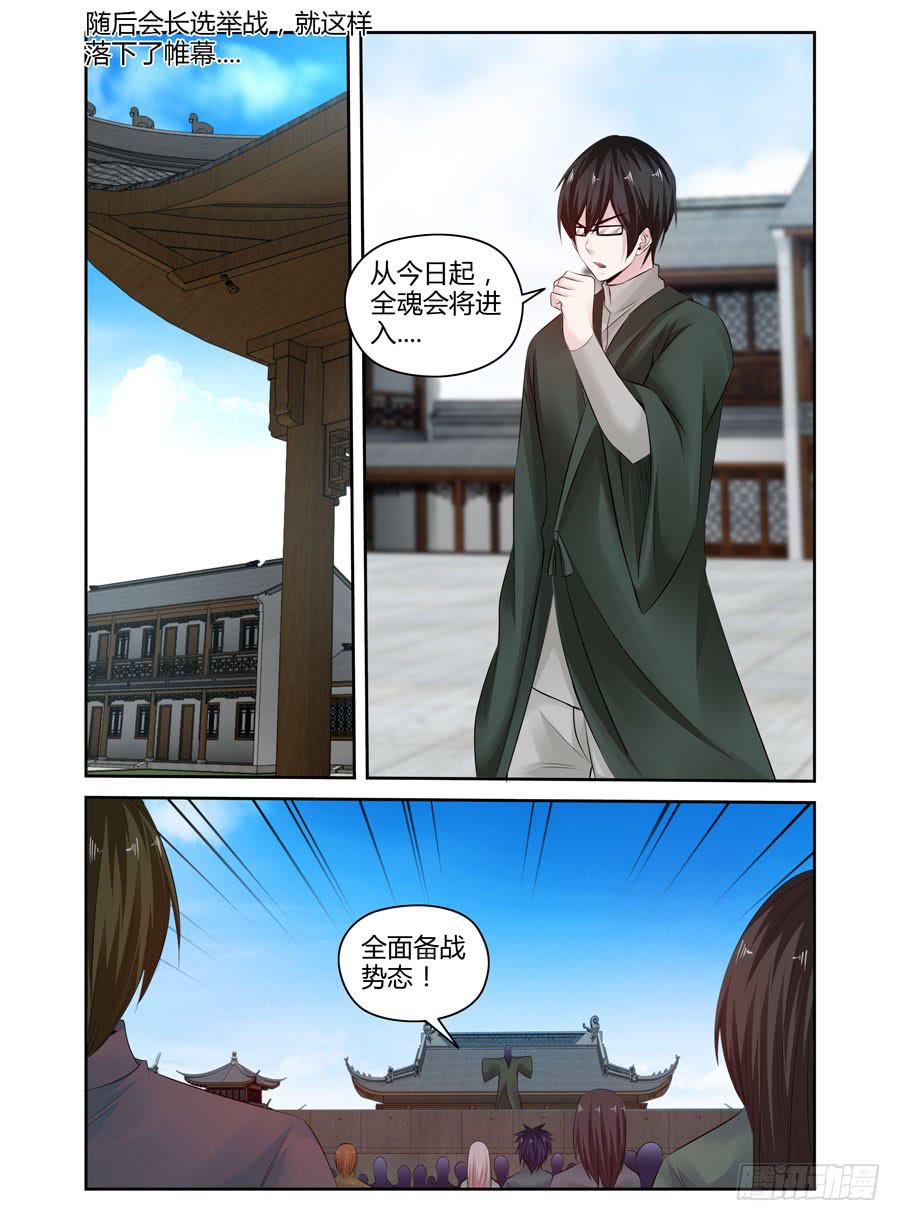 164.神秘的七尊雕像！-第168话