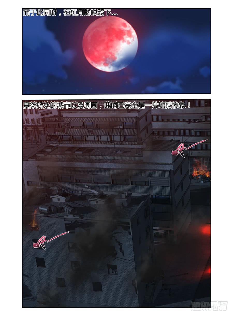 166.传说中的&ldquo;七王&rdquo;！（下）-第170话