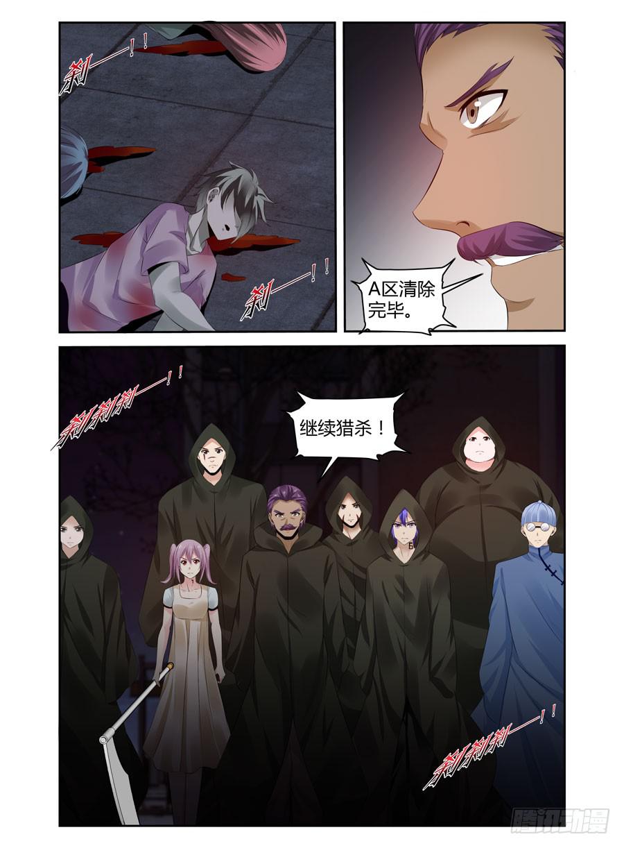 166.传说中的&ldquo;七王&rdquo;！（下）-第170话