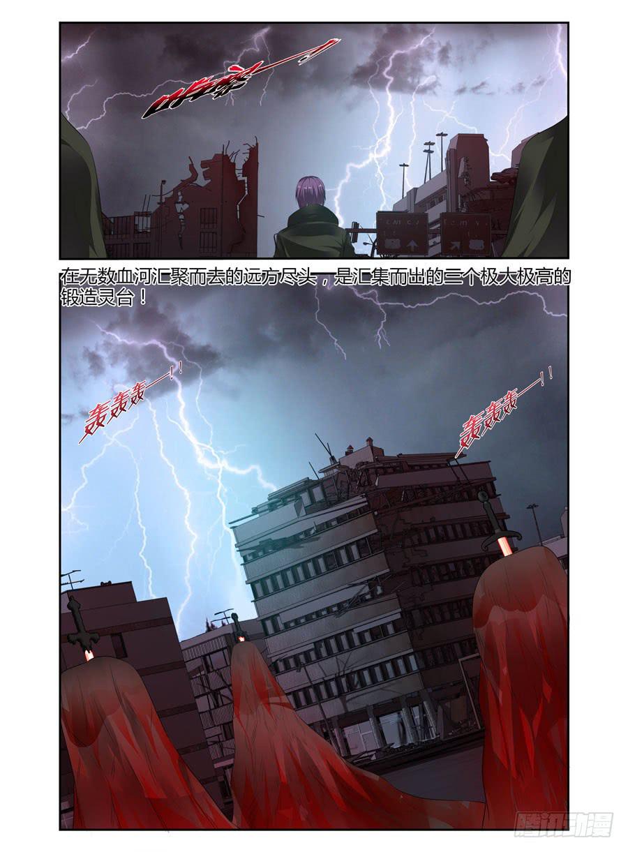 166.传说中的&ldquo;七王&rdquo;！（下）-第170话