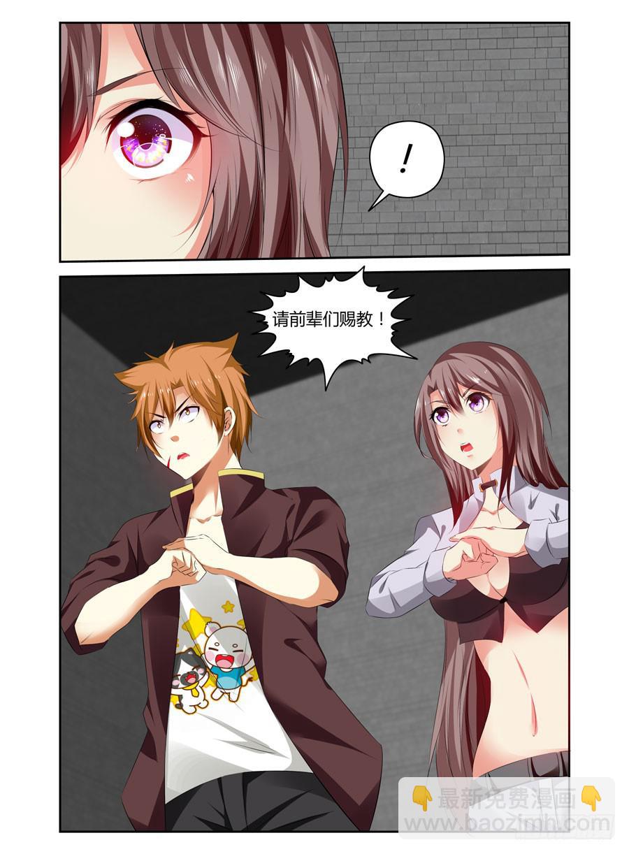 166.传说中的&ldquo;七王&rdquo;！（下）-第170话