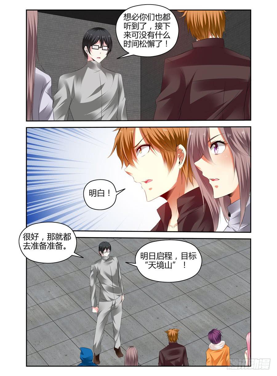 166.传说中的&ldquo;七王&rdquo;！（下）-第170话