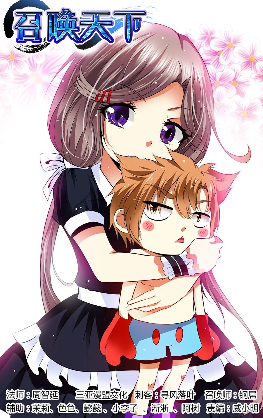 第17话 风之眼-第18话