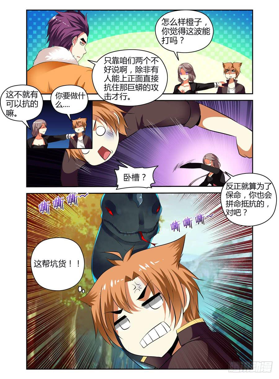 第17话 风之眼-第18话