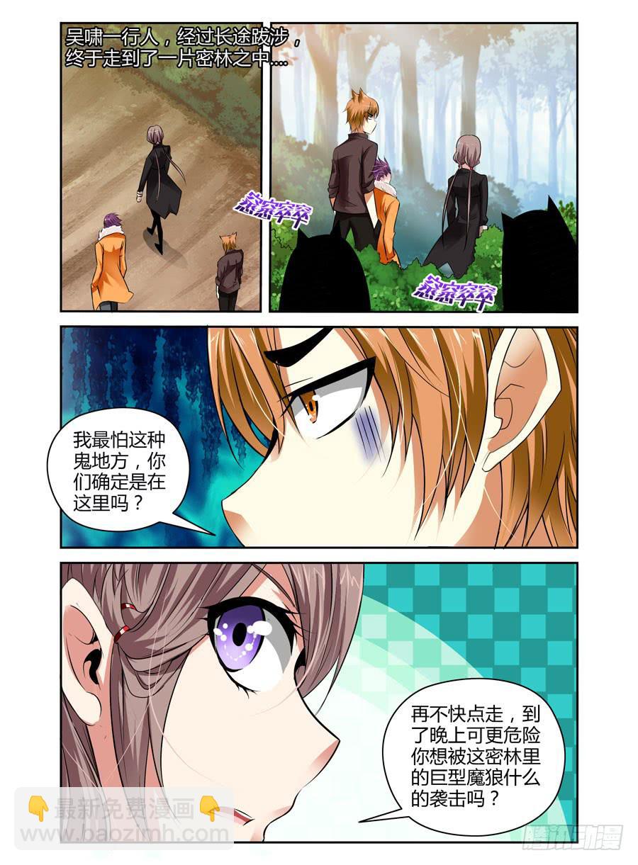 第17话 风之眼-第18话