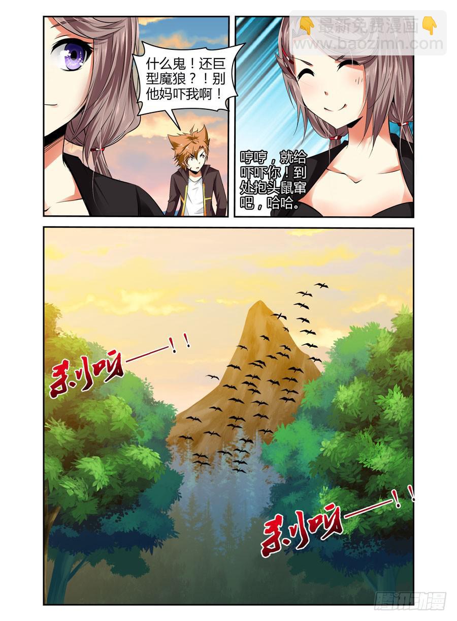 第17话 风之眼-第18话