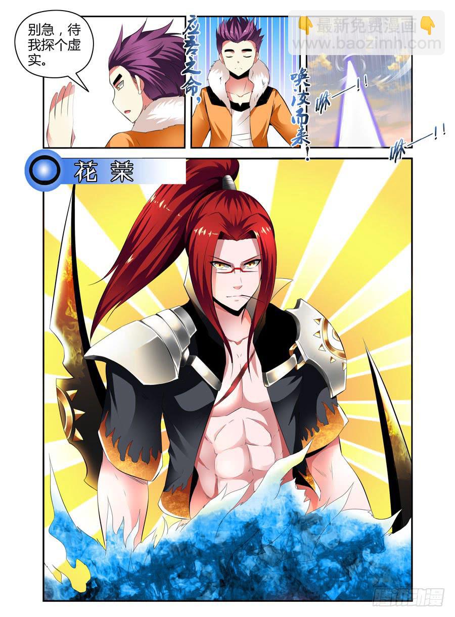 第17话 风之眼-第18话