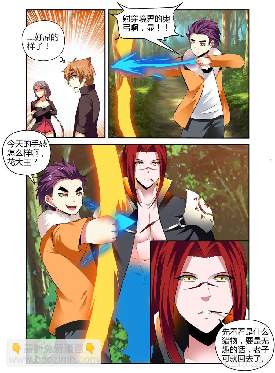 第17话 风之眼-第18话