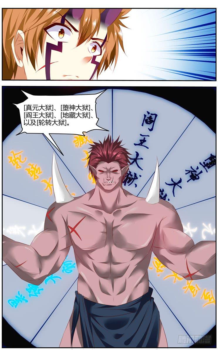 170.修炼&ldquo;鬼化&rdquo;！-第174话