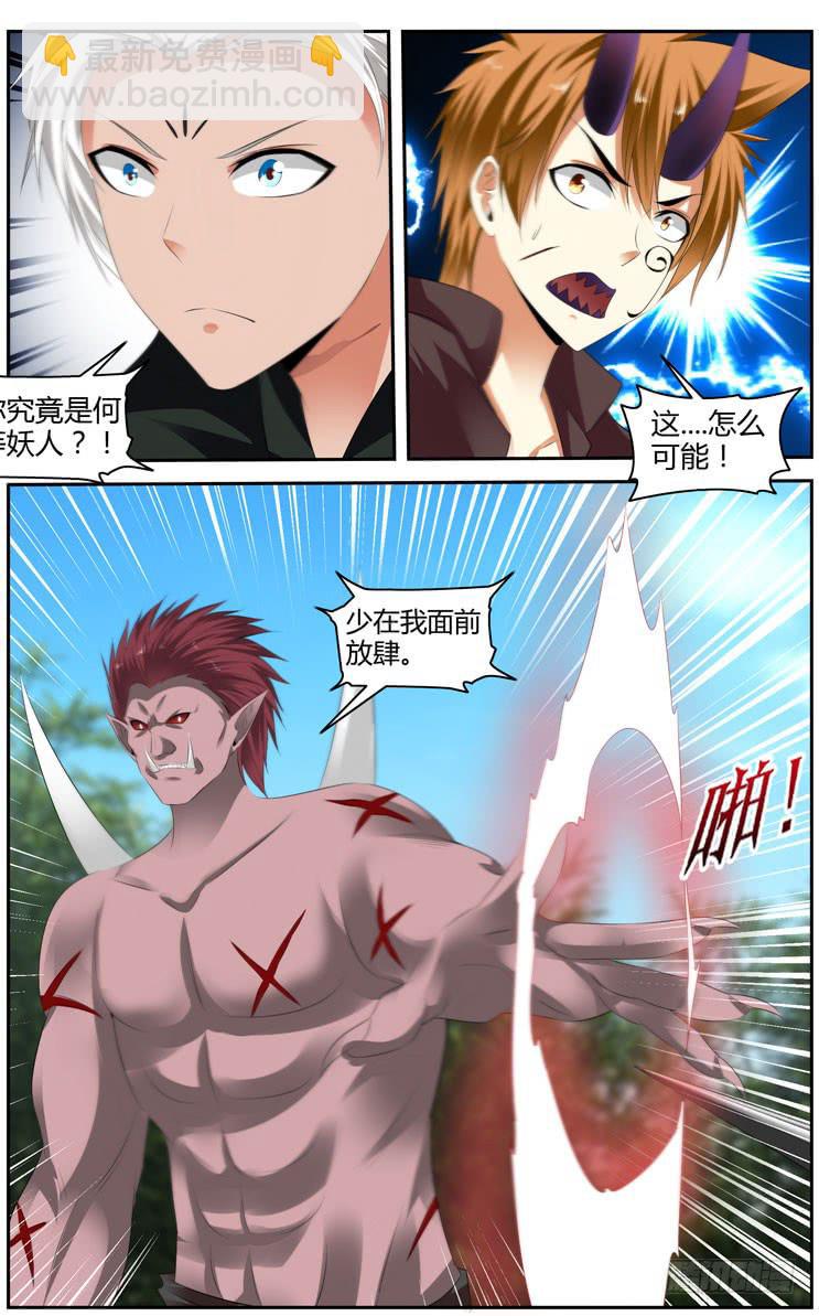 170.修炼&ldquo;鬼化&rdquo;！-第174话