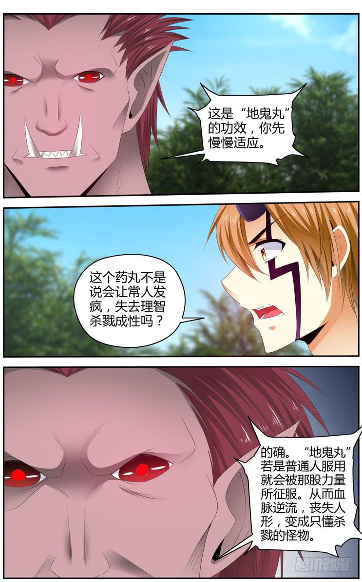 170.修炼&ldquo;鬼化&rdquo;！-第174话