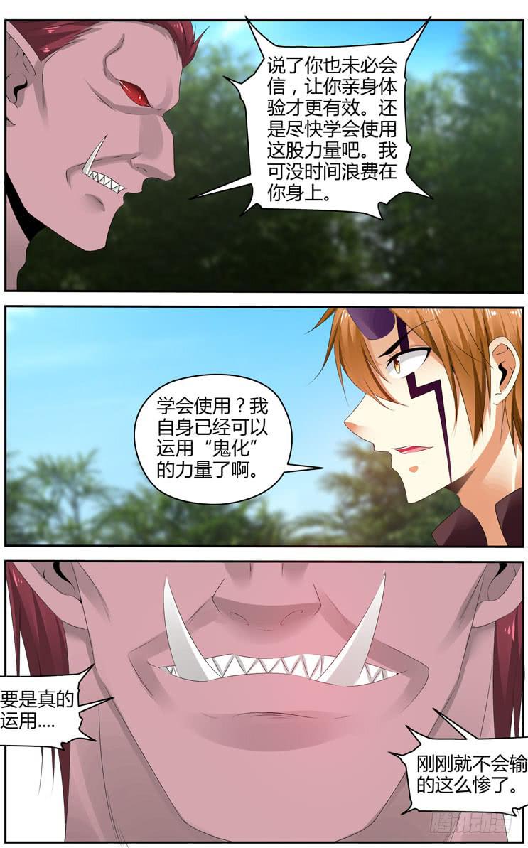 170.修炼&ldquo;鬼化&rdquo;！-第174话