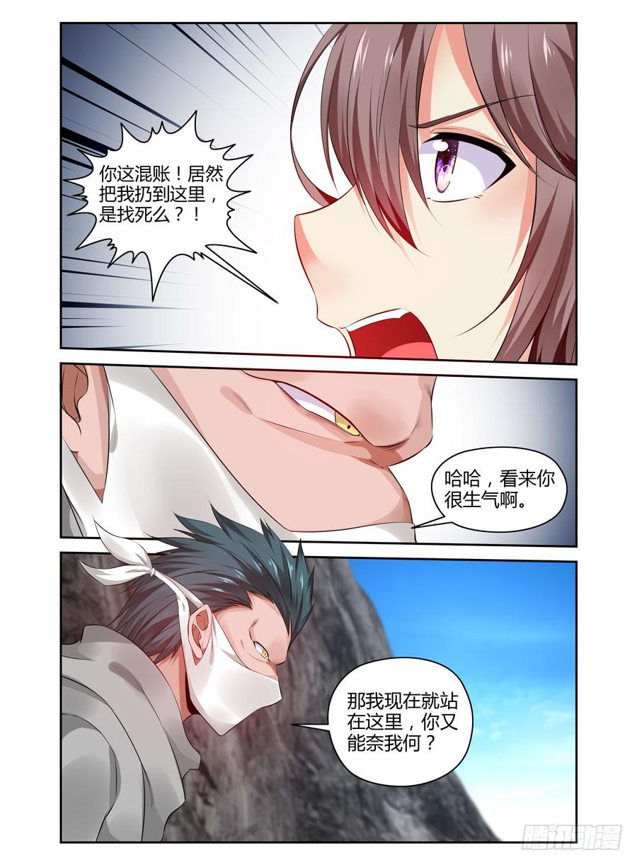 172.各自的试炼！（下）-第176话