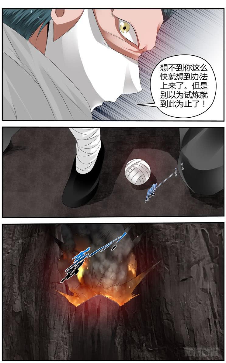 174.韩涵的危机！-第178话