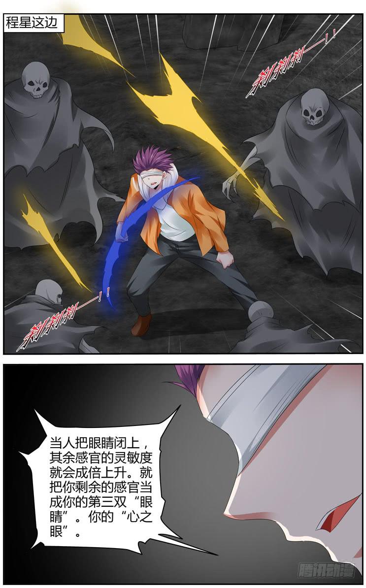 176.天境山试炼完成！-第180话