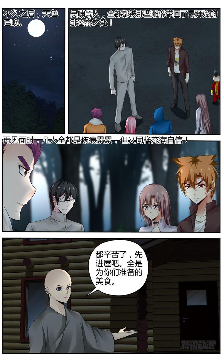 176.天境山试炼完成！-第180话